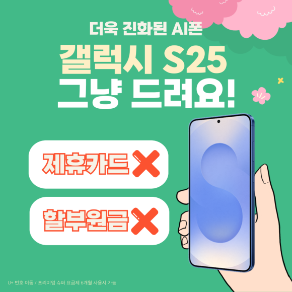 휴대폰갤럭시아울렛 이미지