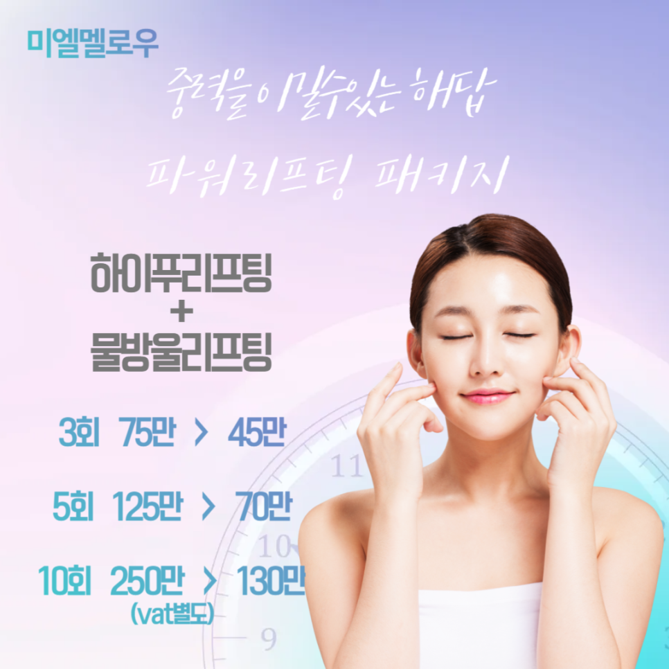 미엘피부관리 이미지