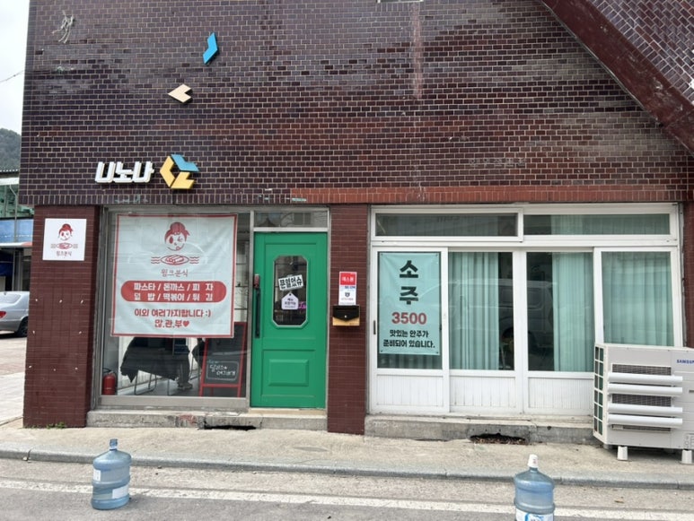 윙크분식 이미지