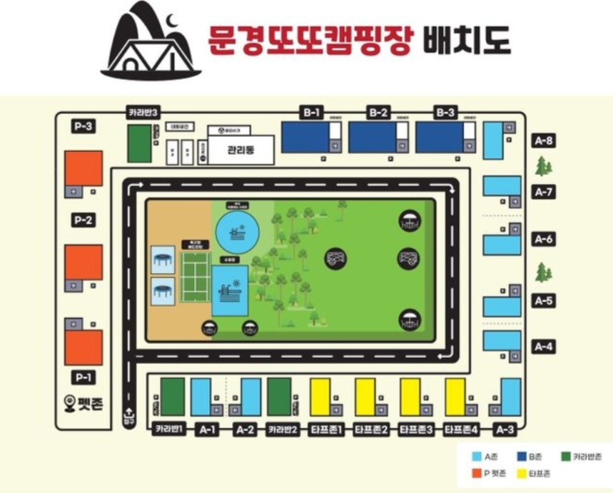 문경또또캠핑장 이미지