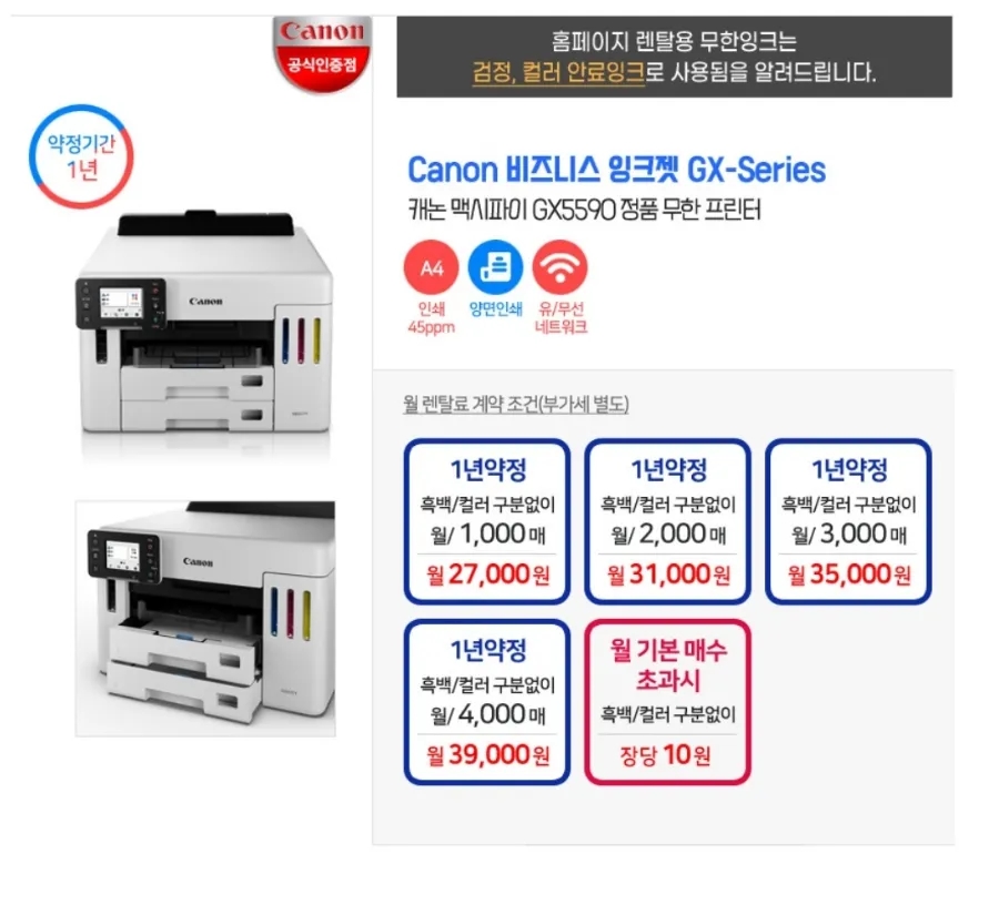 무한렌탈 이미지