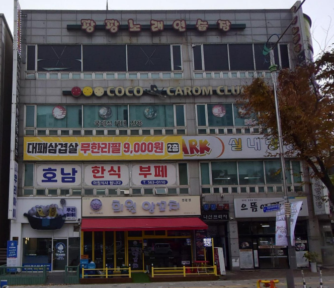 호남한식뷔페 이미지
