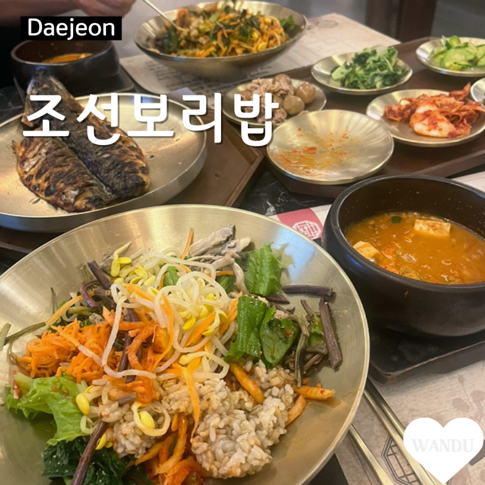 조선보리밥 이미지