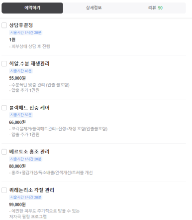 뷰티크나인 스킨 앤 왁싱 이미지