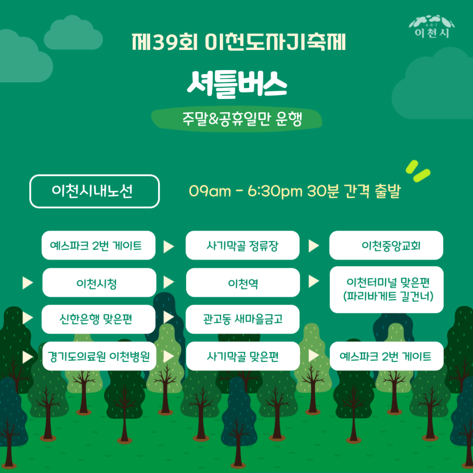 파리바게뜨이천 이미지