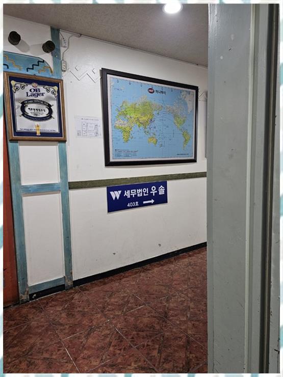 세무법인우솔 이미지