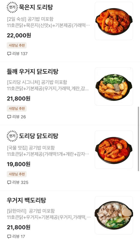 도리당 이미지