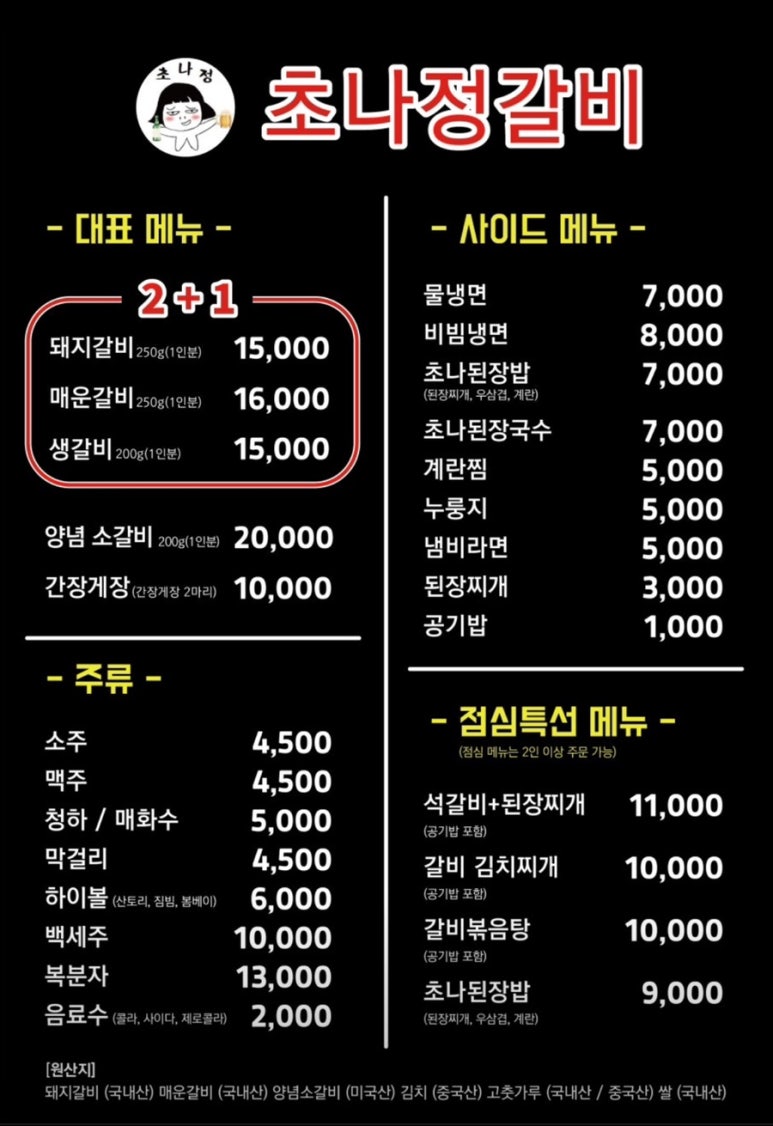 정갈비 이미지