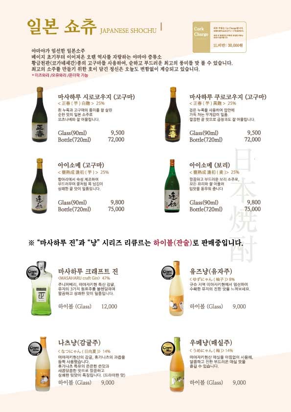 야마야 강남N타워점 이미지