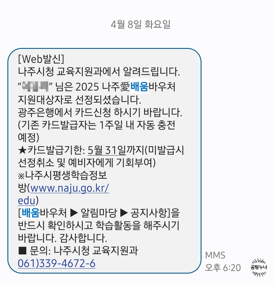 한국전력공사나주지점 이미지