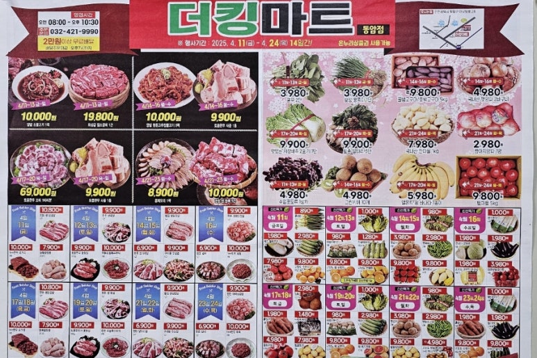 더킹마트 이미지