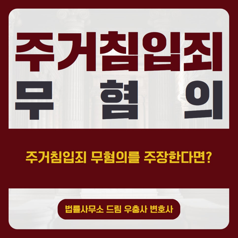 법률사무소드림 이미지
