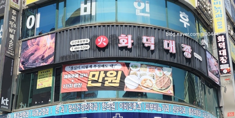 화덕대장 이미지