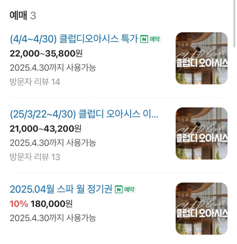 스파워터 이미지
