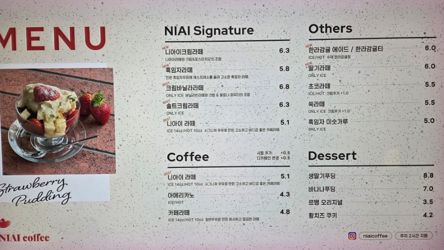 니아이 커피 이미지