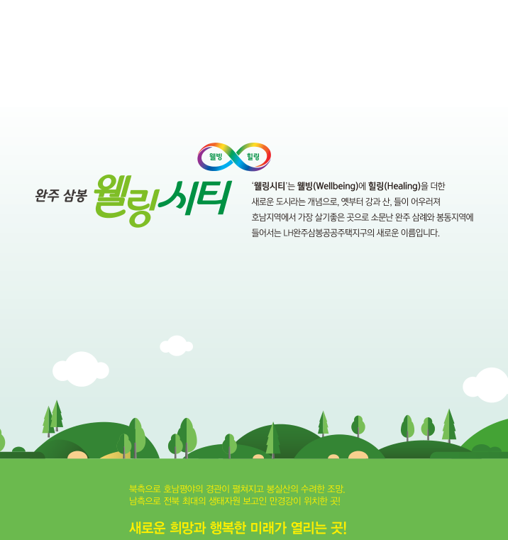 삼봉개발 이미지