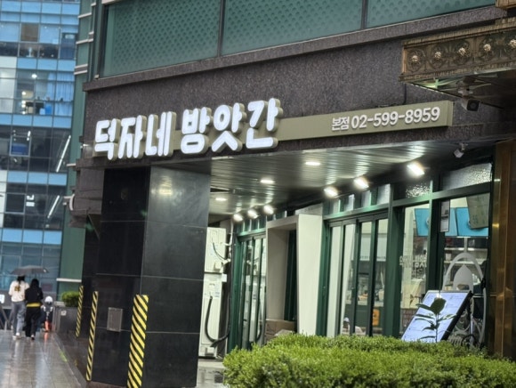 진,꼬치방앗간 이미지