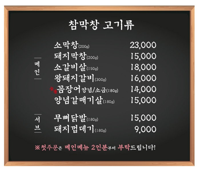 ２４시막창 이미지