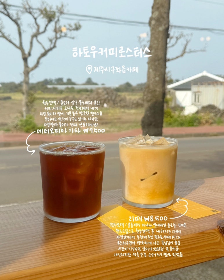 하토우커피로스터스 이미지