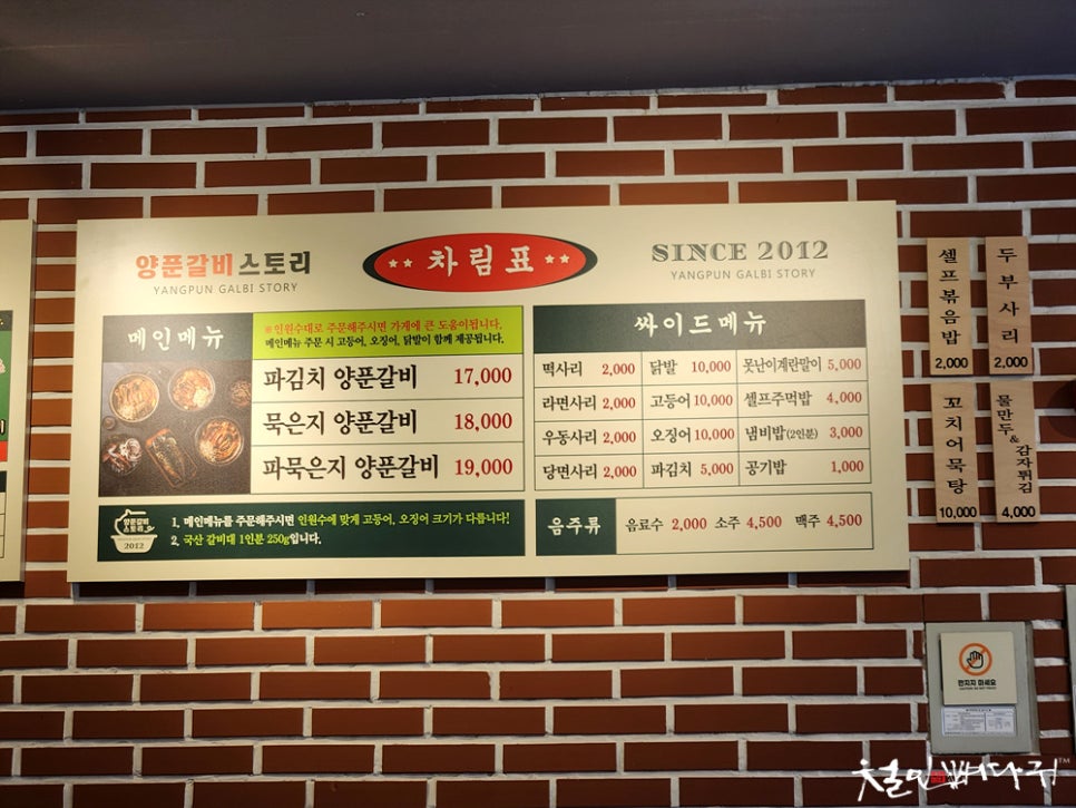 묵은지양푼갈비 이미지