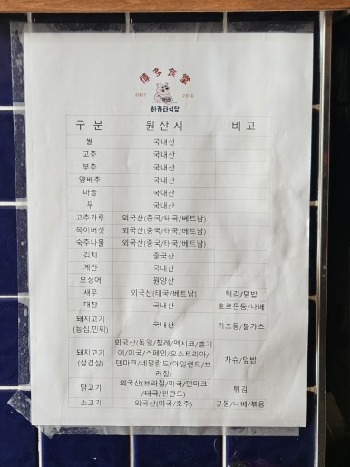 하카타식당 이미지