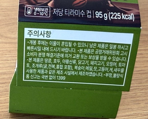 (주)아인츠푸드 이미지
