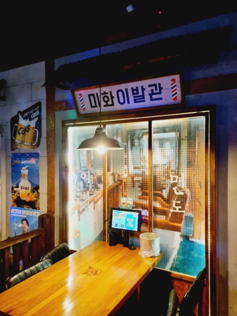 동남이발관 이미지