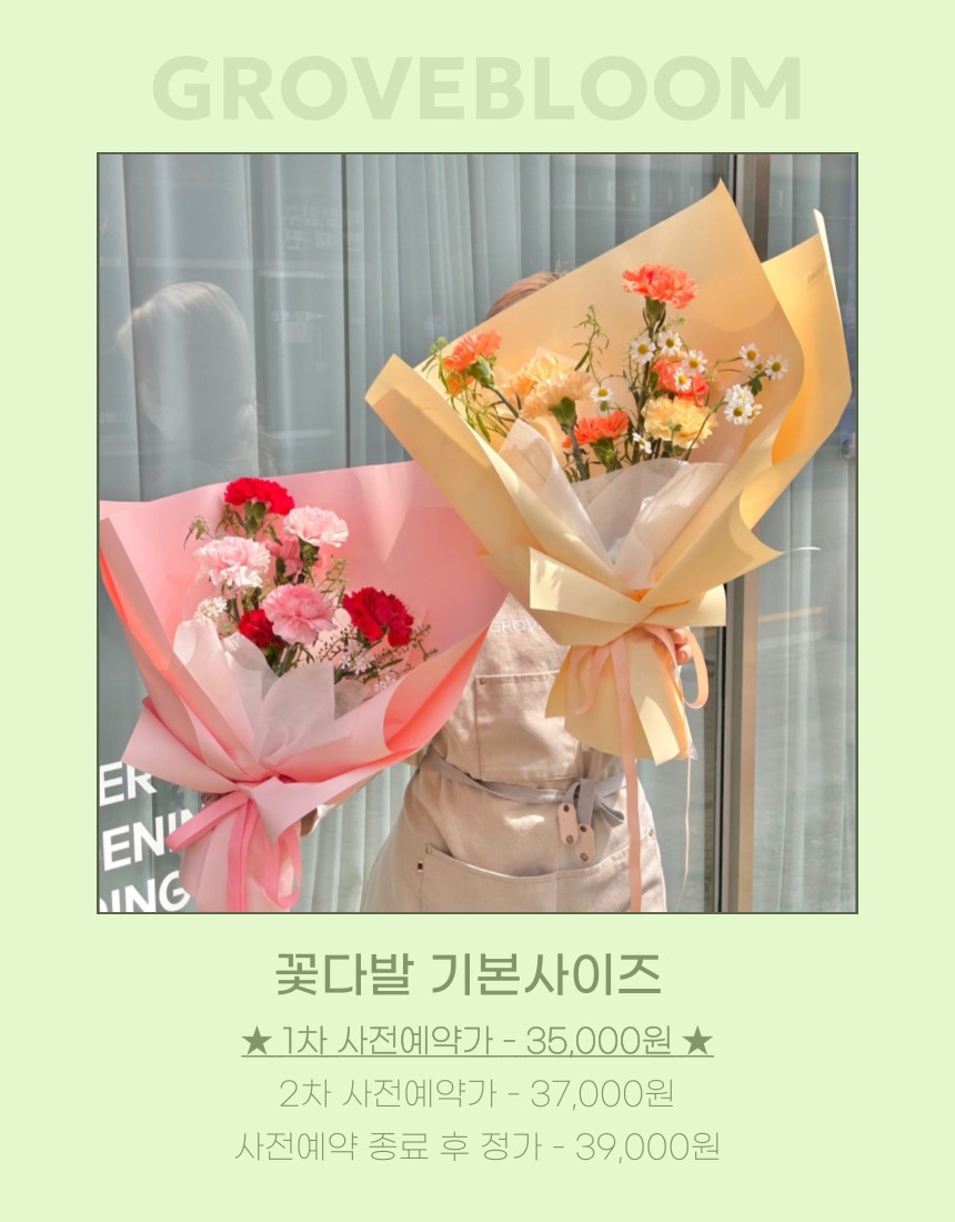 그로브블룸 이미지