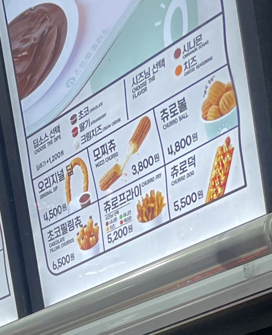 스트릿츄러스 월성점 이미지