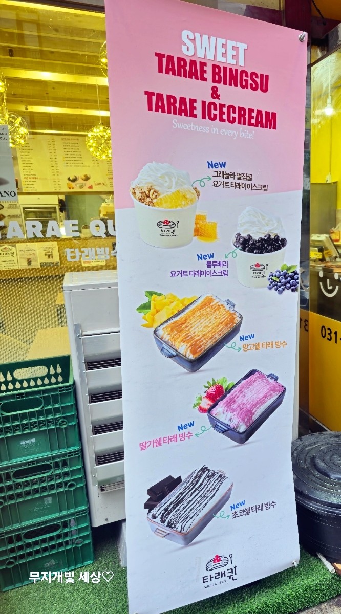 타래퀸 이미지