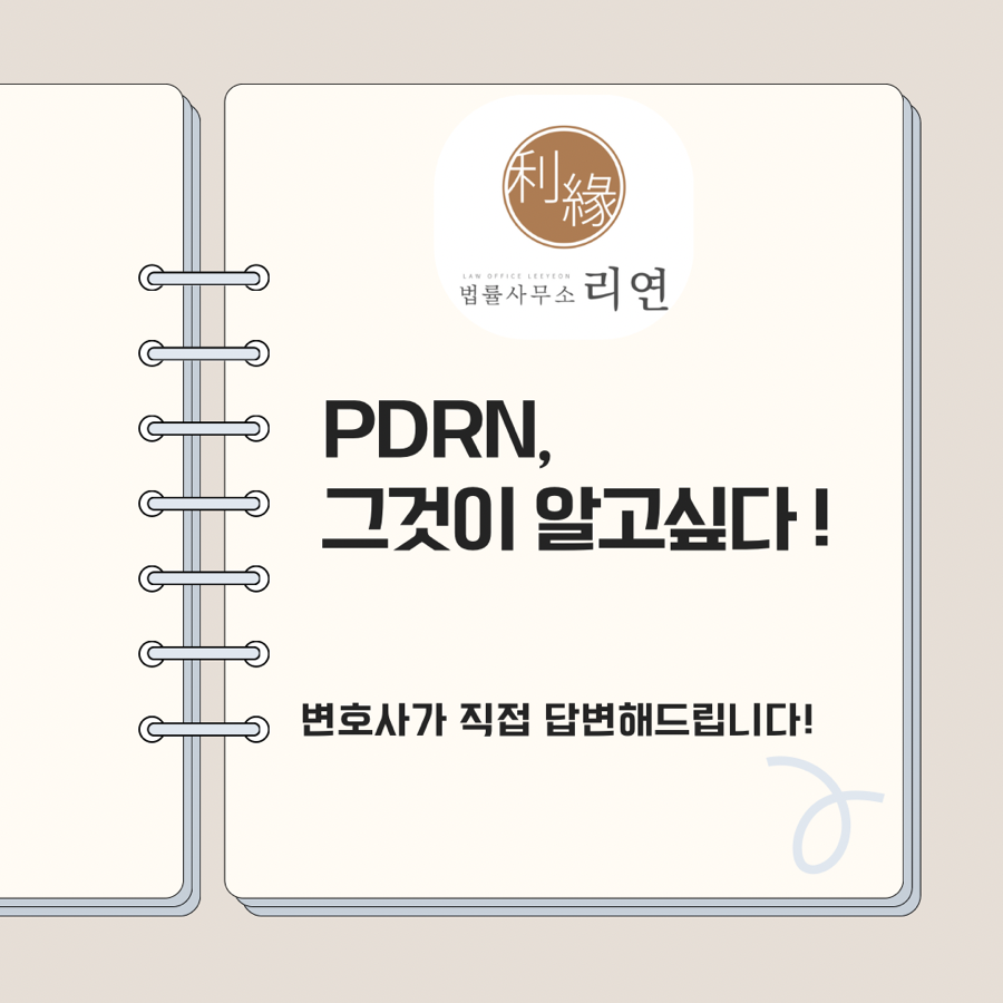 법률사무소리연 이미지