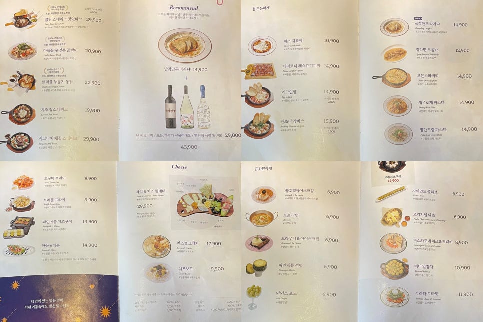 오늘와인한잔 김포구래점 이미지