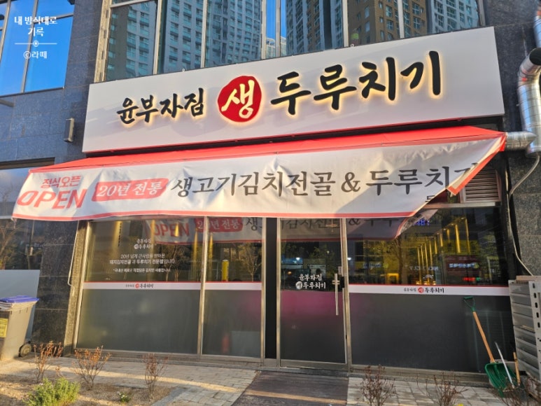 윤부자집 이미지