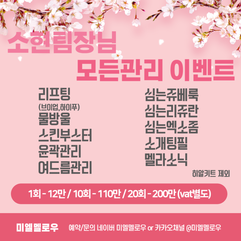 미엘피부관리 이미지