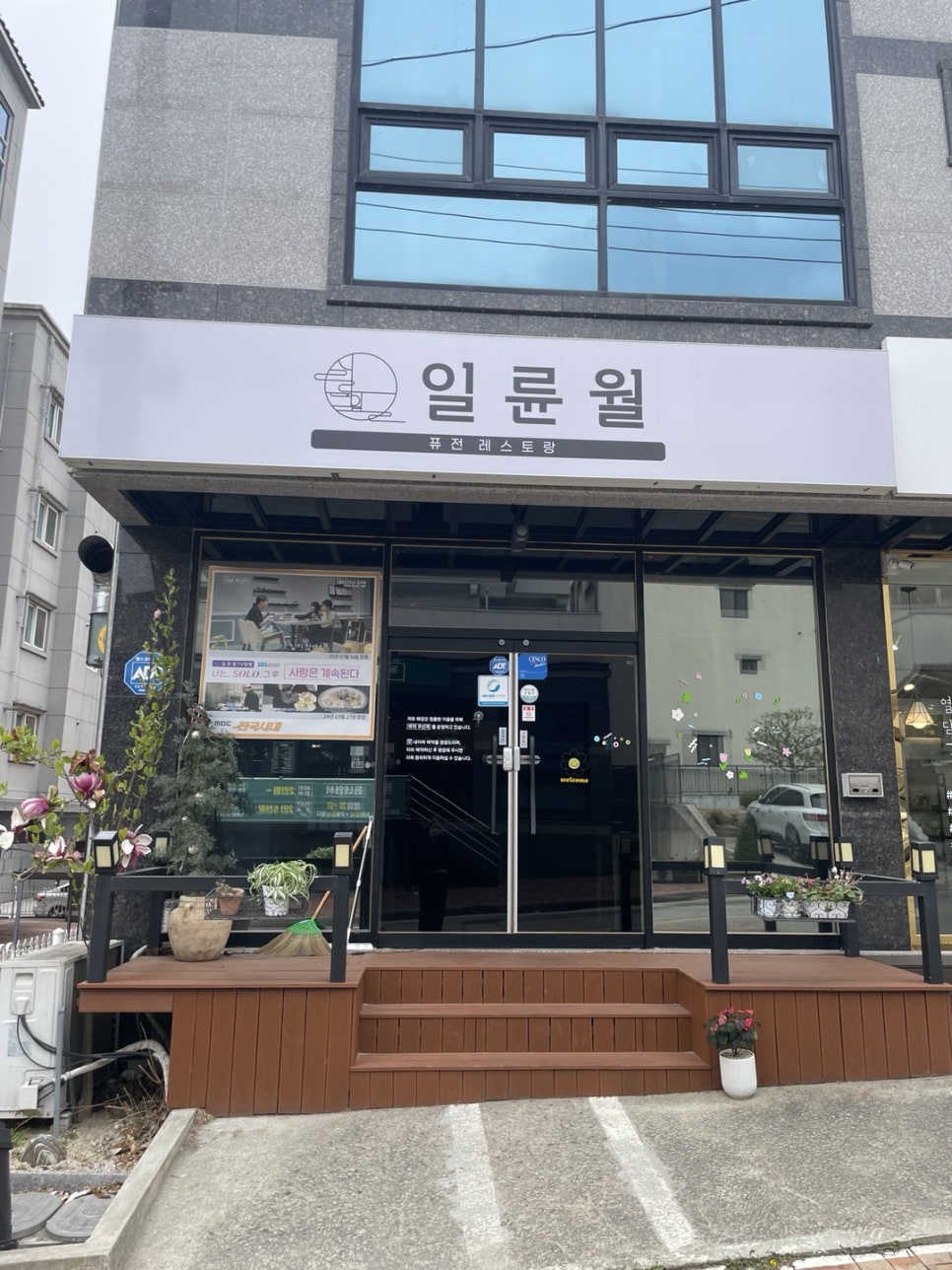 일륜월 이미지