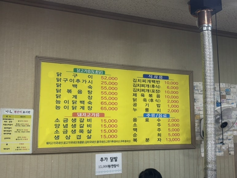 강촌 법원점 사진 3