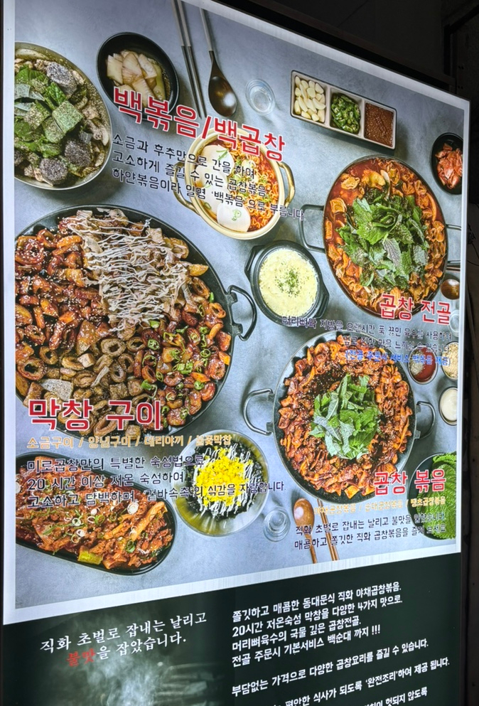 미로곱창 이미지