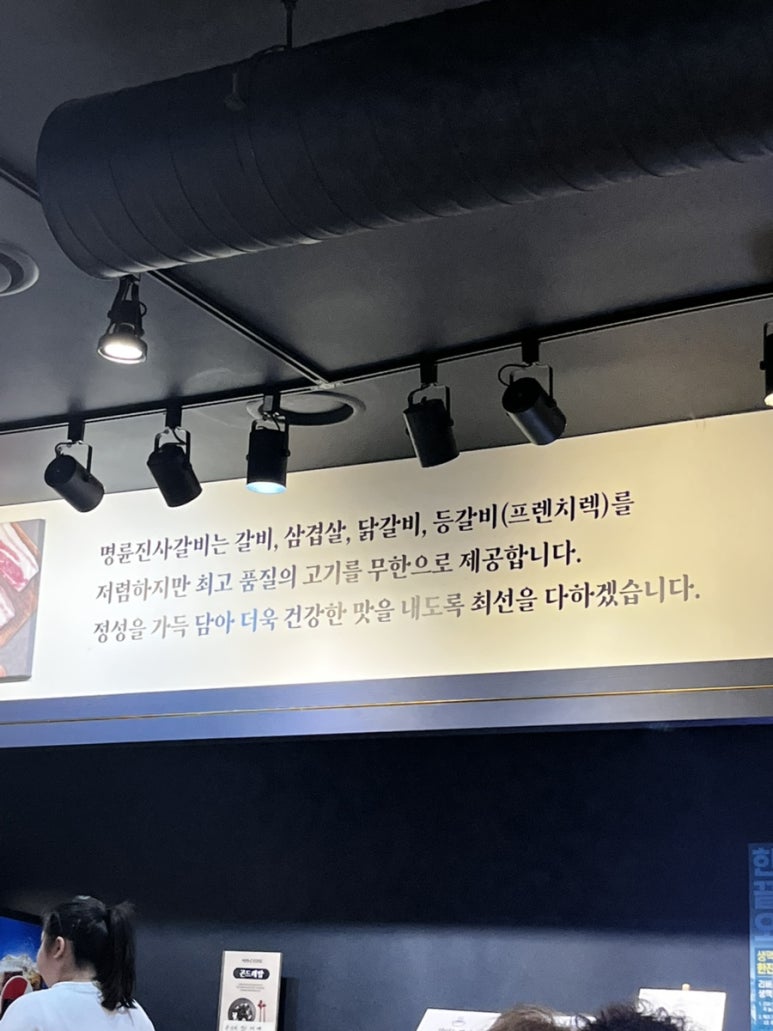 명륜진사갈비 양평점 이미지