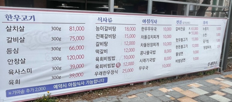 소가갈비탕 이미지