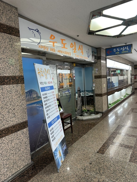 우도일식 이미지