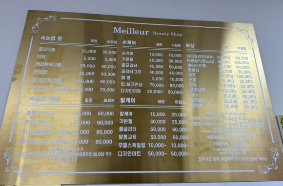 네일메이에르 이미지