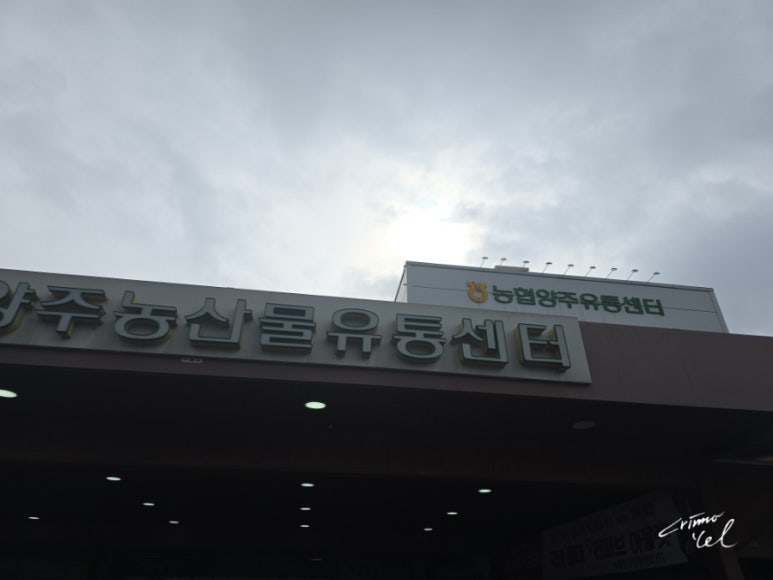 이삭토스트양주 이미지
