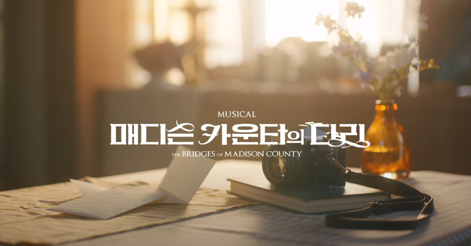 [25매디슨카운티의다리] CASTING FILM