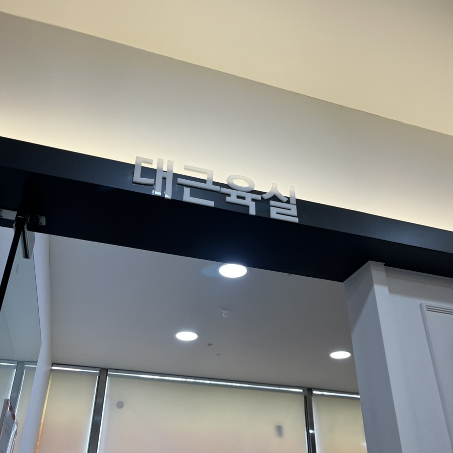 한국아이테라피센터 이미지