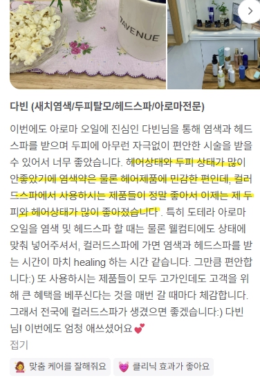 컬러드스파 이미지