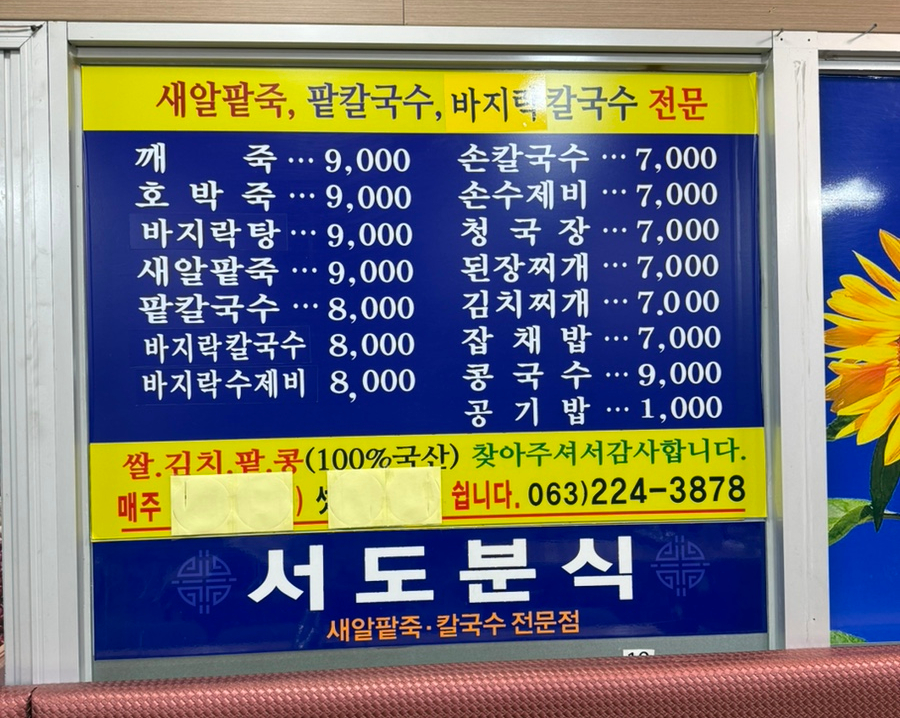 방울이칼국수 이미지