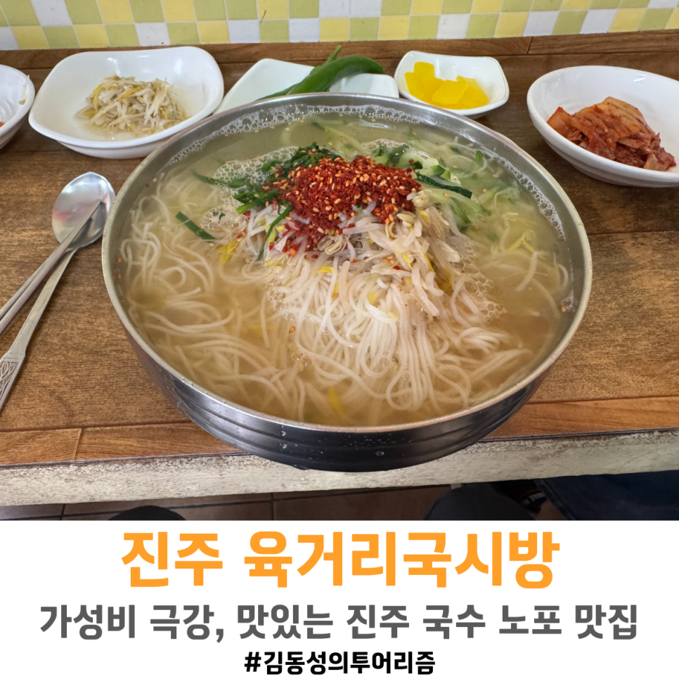 육거리국시방 이미지