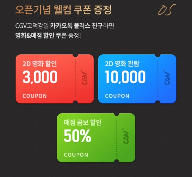 카카오플러스매점 이미지