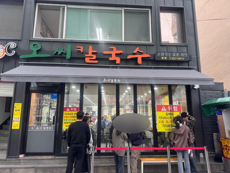 오씨 이미지