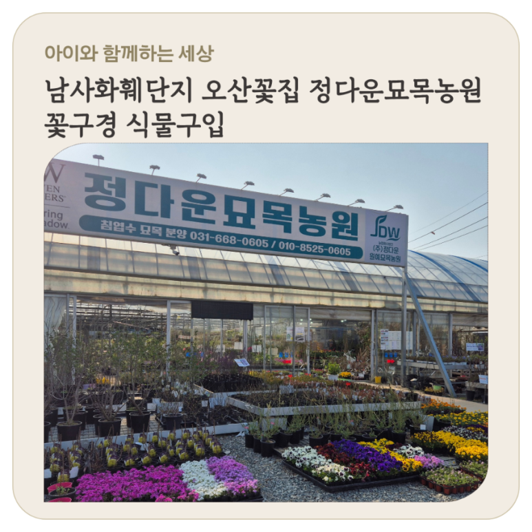 정다운꽃집 이미지